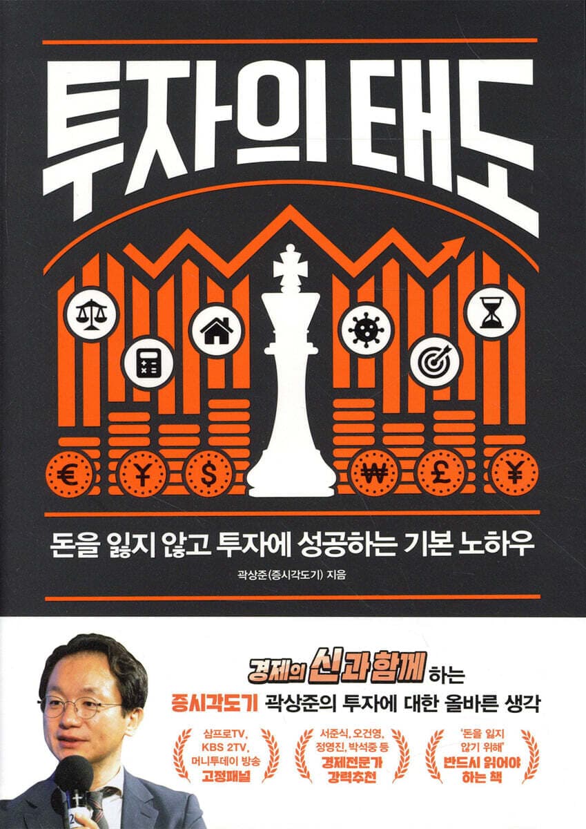 투자의 태도 표지